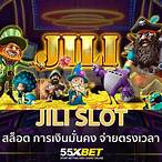ทางเข้าเล่น ค่าย jili